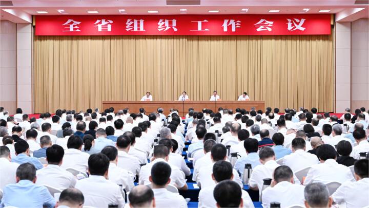 全省组织工作会议在杭召开